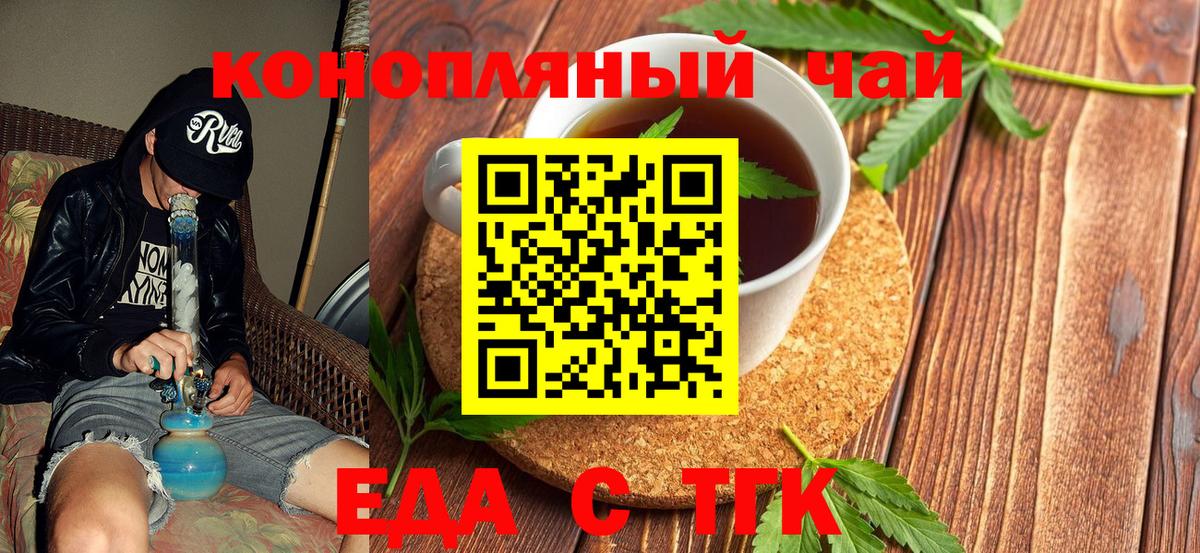 Людиново  Печенье с ТГК марихуана  Вход с VPN 