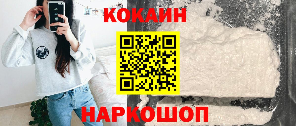 COCAIN Перу Людиново