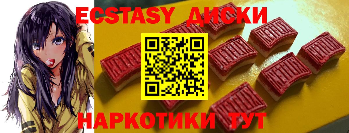 ЭКСТАЗИ ешки  Вход с VPN  mega как войти  ЭКСТАЗИ  ЭКСТАЗИ mix  Людиново 