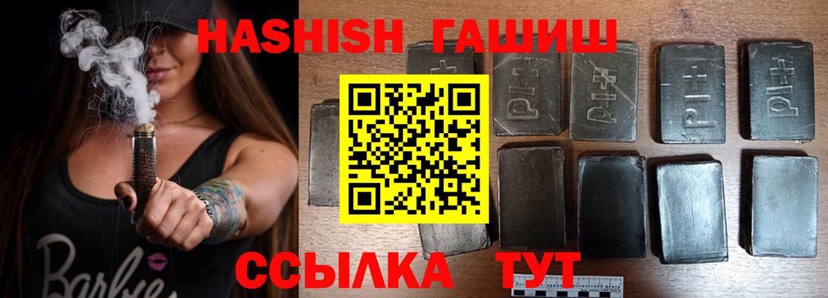 Гашиш убойный  Вход с VPN  где продают наркотики  Людиново  ГАШ Premium 