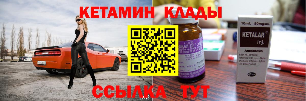 Людиново  Кетамин ketamine  Вход с VPN  КЕТАМИН ketamine 