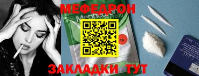 мефедрон Заводоуковск