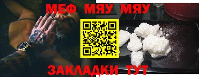 мефедрон Заводоуковск