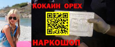 кокаин перу Заволжье