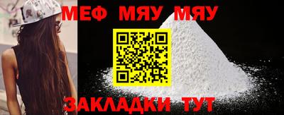 мефедрон Заводоуковск
