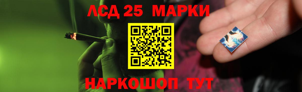 LSD-25 экстази ecstasy Людиново