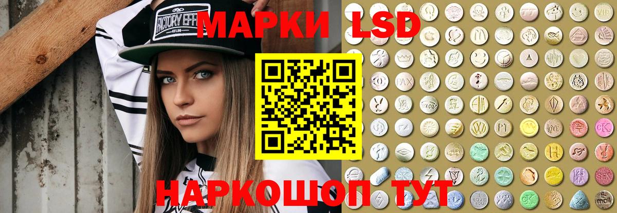 LSD-25 экстази кислота  Вход с VPN  Лсд 25 экстази кислота  Людиново 