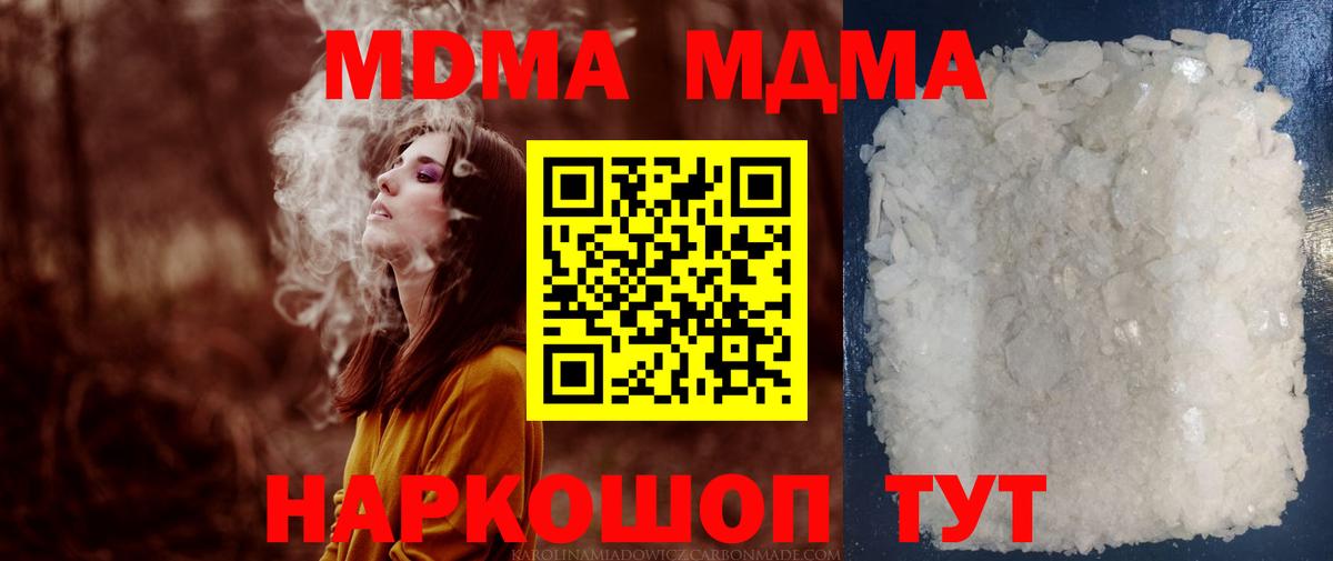 МДМА кристаллы  МДМА VHQ  Вход с VPN  Людиново 