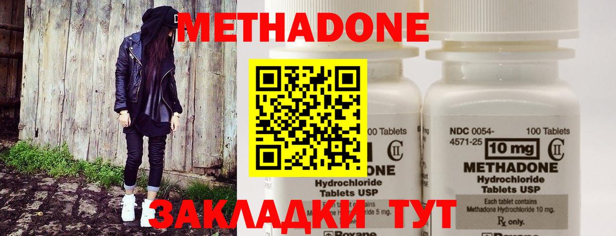 Метадон белоснежный  Вход с VPN  Метадон белоснежный  Людиново 