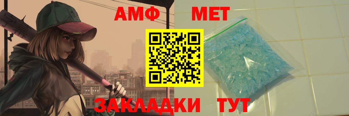 Первитин Methamphetamine Людиново