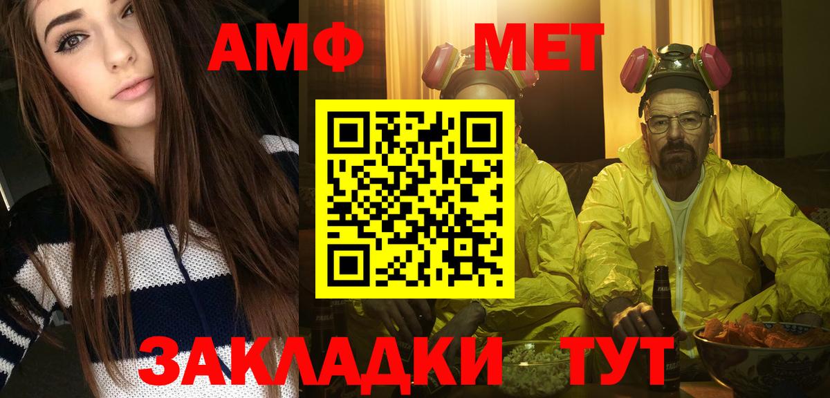 МЕТАМФЕТАМИН пудра  Вход с VPN  Метамфетамин  Людиново 