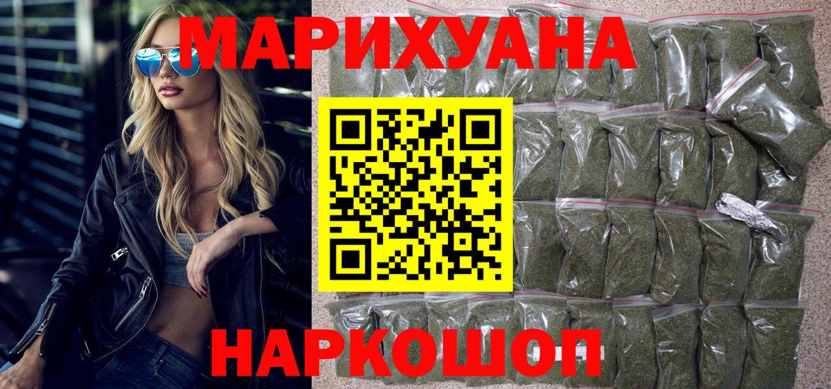 Каннабис LSD WEED  Бошки Шишки LSD WEED  Людиново  Бошки марихуана планчик  Вход с VPN 